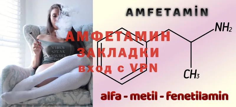 Amphetamine Розовый  Константиновск 